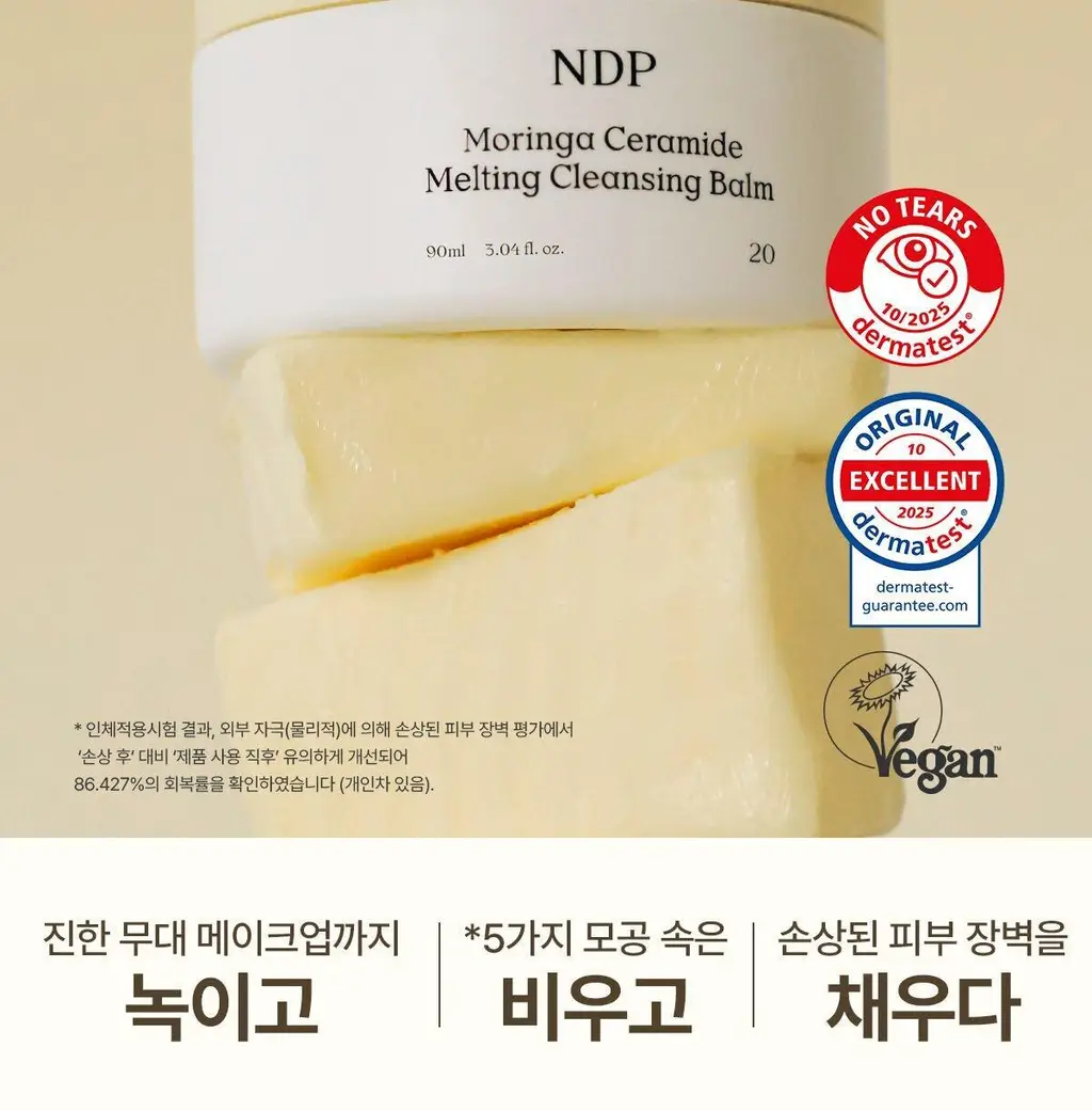 [리아킴 공동개발/단독선런칭] NDP 엔디피 모링가 세라마이드 멜팅 클렌징밤 90ml 기획 (+3ml*6입 ) 상세페이지 9